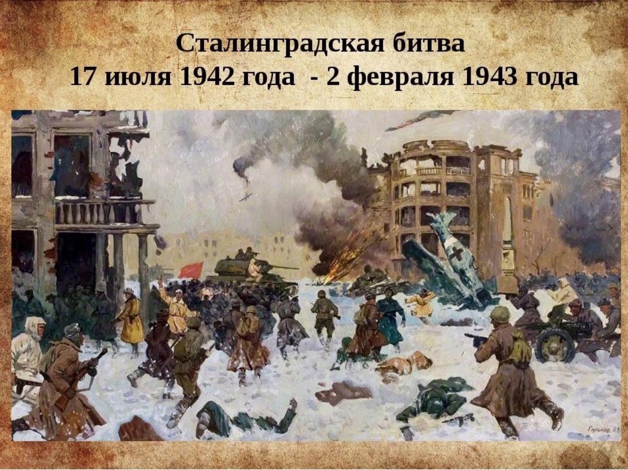 Военно-патриотическая онлайн-викторина "Уран".